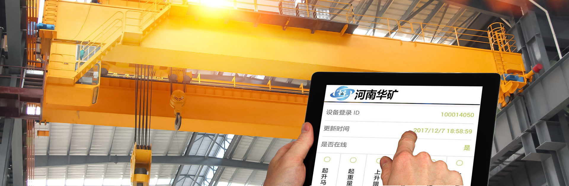 河南华矿实业有限公司