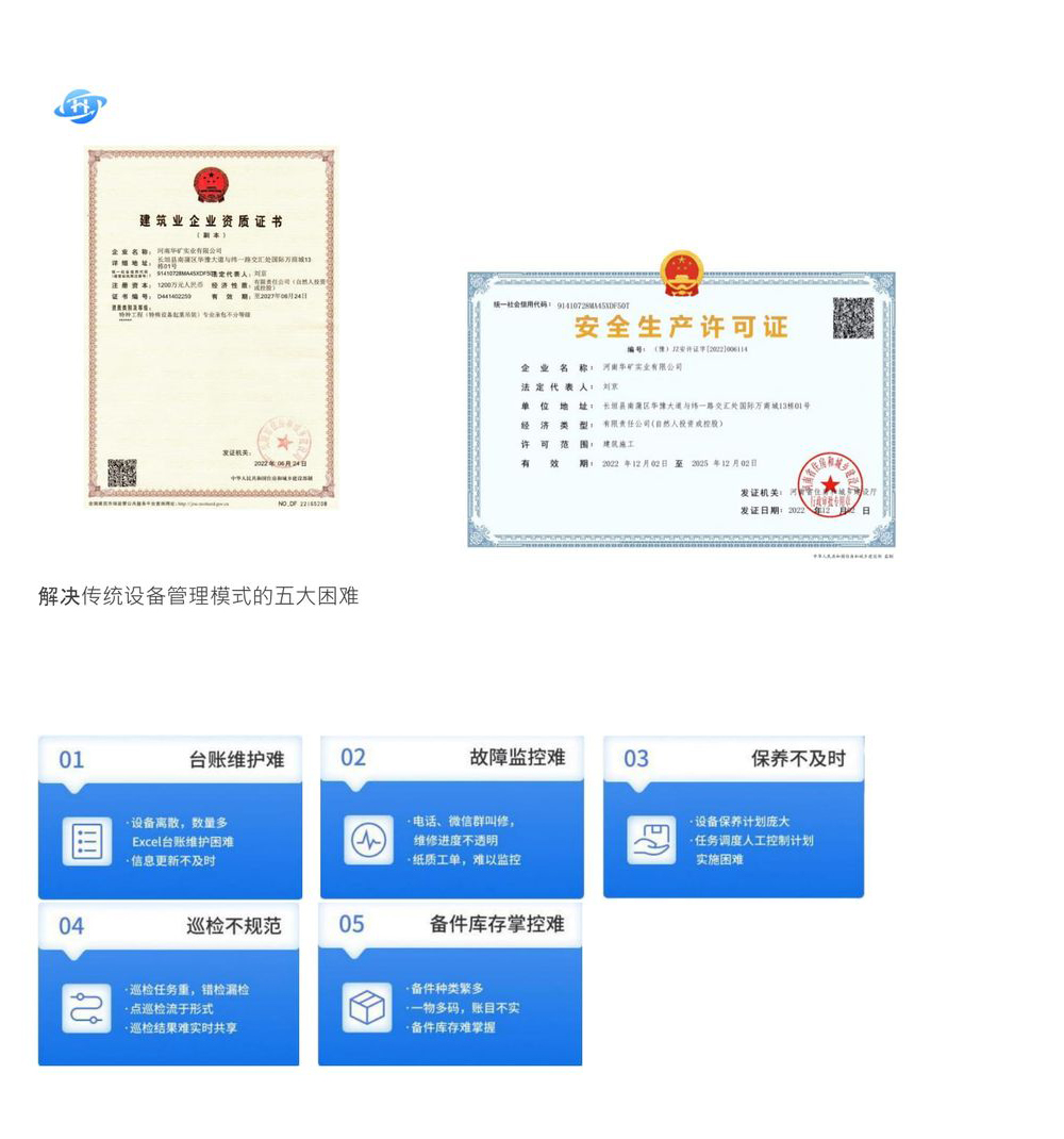 起重机维护保养技术方案.111docx-08